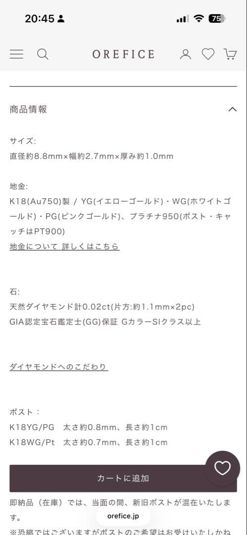 ひなあさひ　K18/Pt リズ ピアス 片耳用