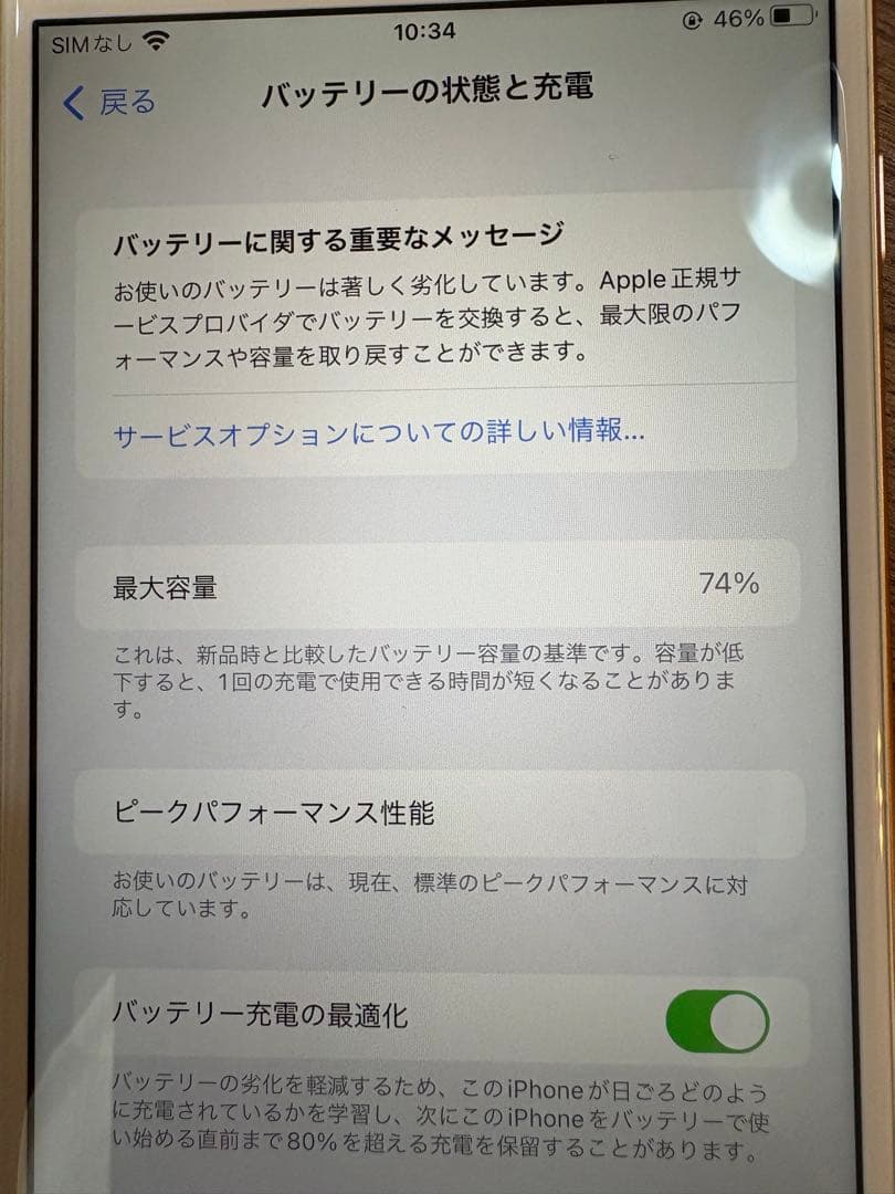 iPhone 8 Plus 64GB SIMフリー