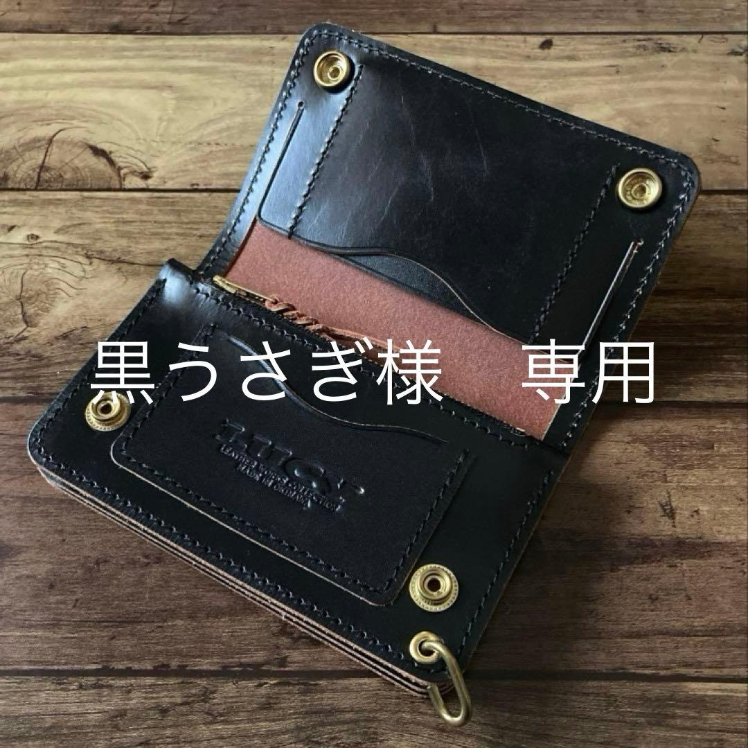 【黒うさぎ】トラッカーウォレット150（ミドル）3層【お札を折らずに収納】