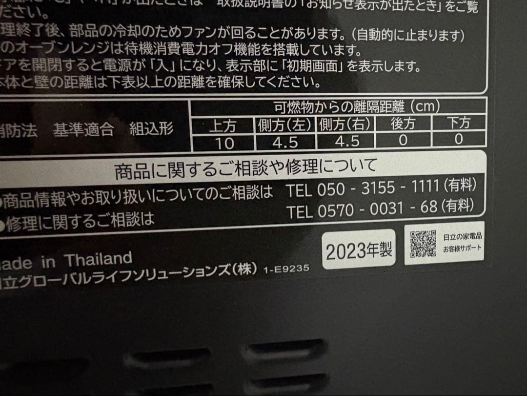 HITACHI オーブンレンジ 2023年製 レッド