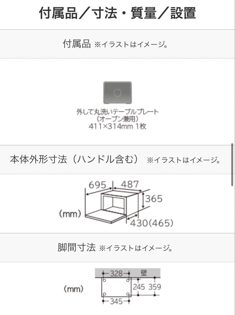 HITACHI オーブンレンジ 2023年製 レッド