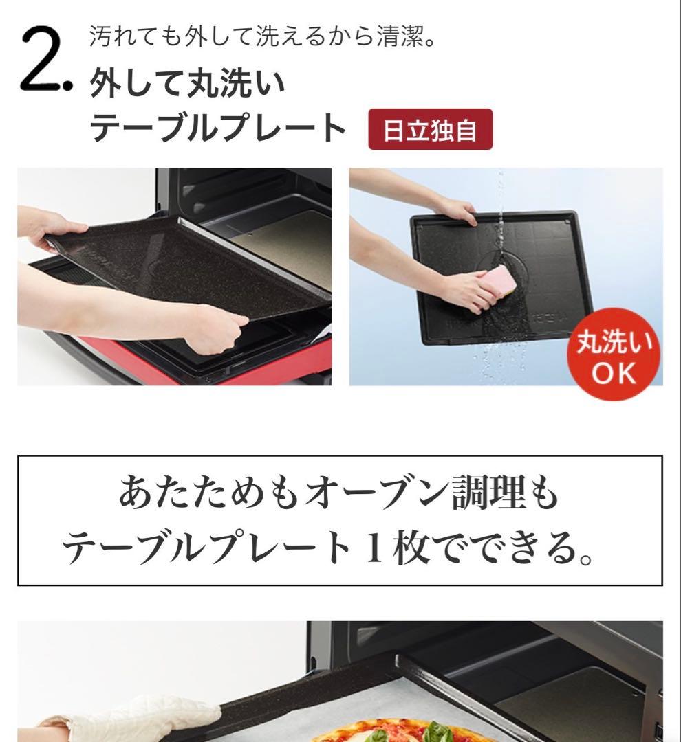 HITACHI オーブンレンジ 2023年製 レッド