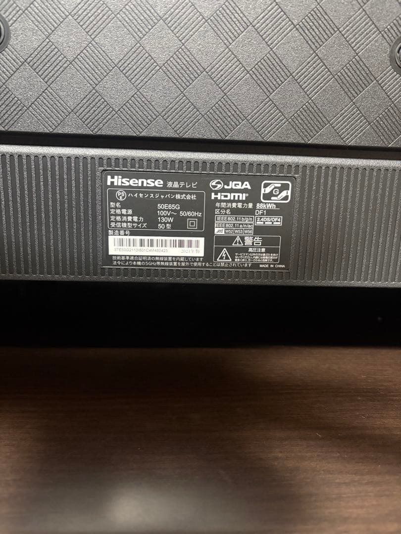 ハイセンス　50V型　50E65G 4k 液晶テレビ　ネット動画　2022年製