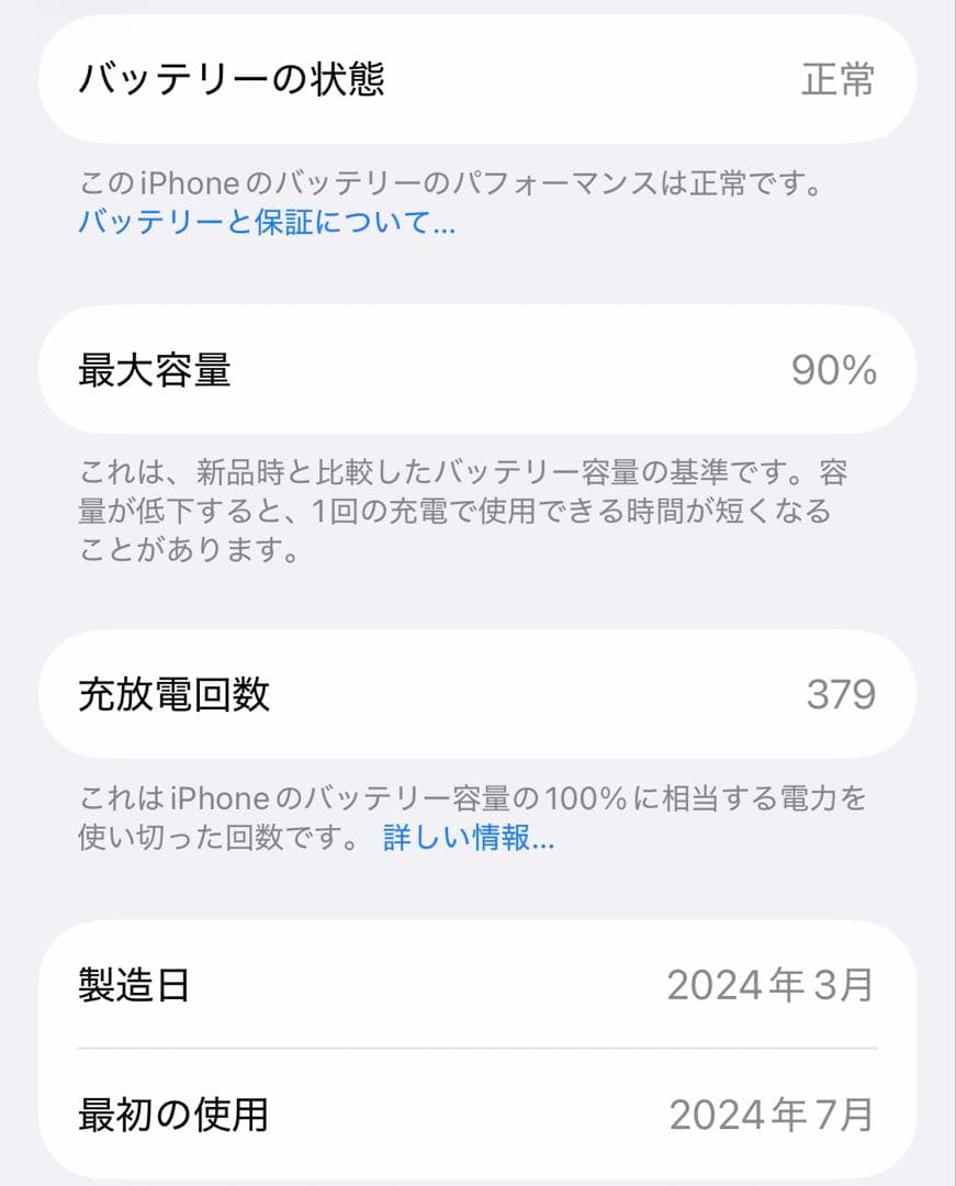 Apple iPhone 15 128GB SIMフリー ブラック 本体