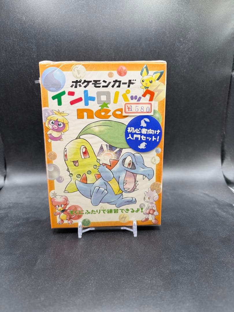 ポケモンカード　イントロパック　旧裏　未開封