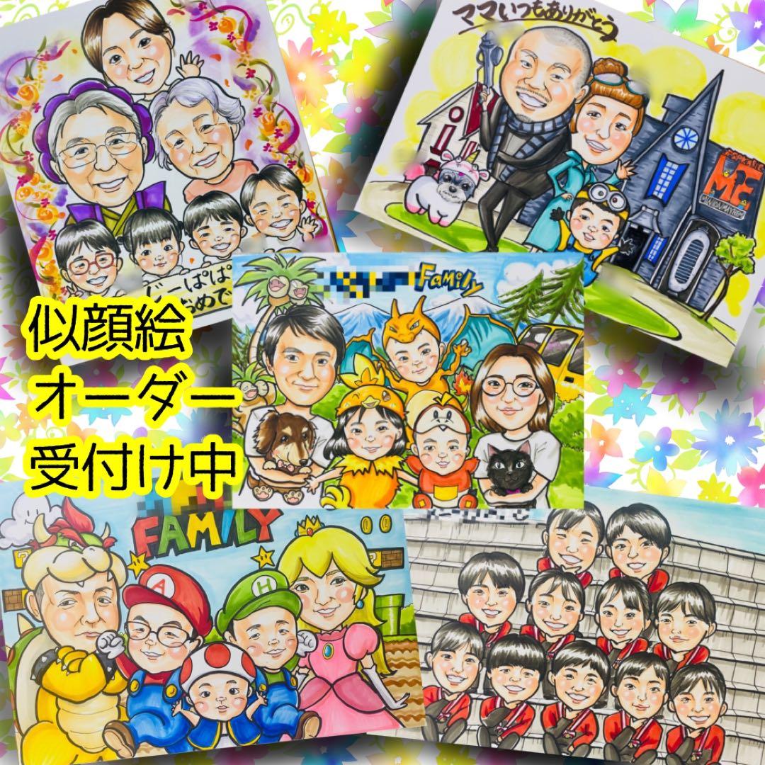 似顔絵オーダー　似顔絵　A4サイズ　１０名様　　1月16日まで