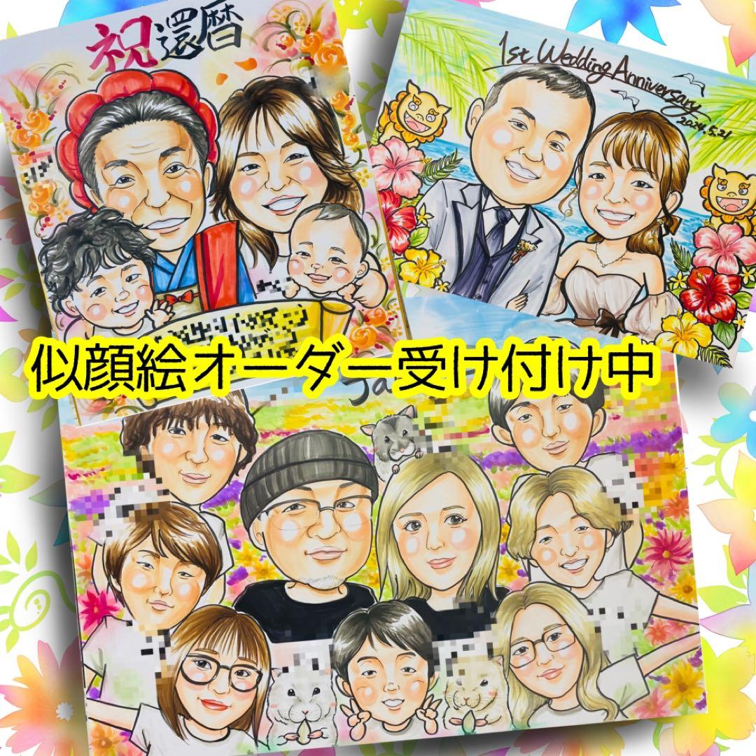似顔絵オーダー　似顔絵　A4サイズ　１０名様　　1月16日まで