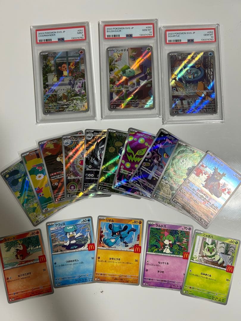 御三家PSA 3枚セット