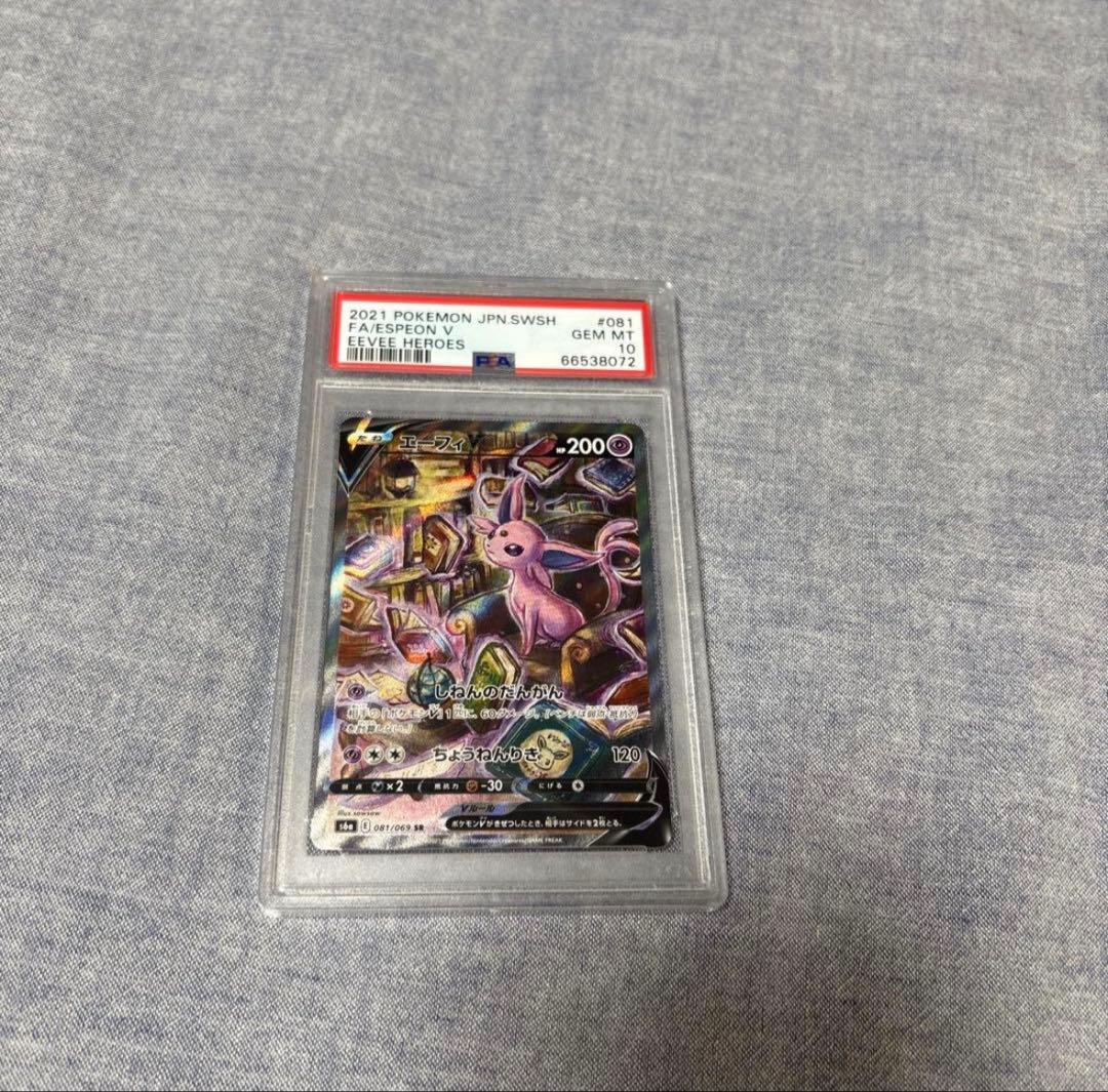 a*a様 エーフィV SR S6a イーブイヒーローズ 081/069