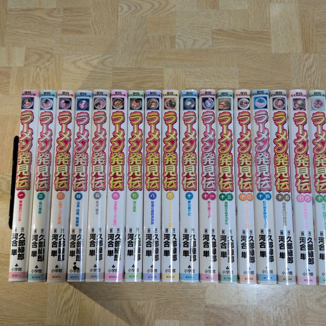 ラーメン発見伝 1-26 全巻セット