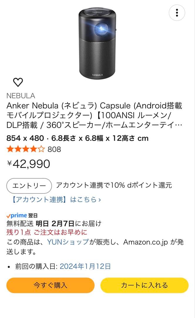 プロジェクター　NEBULA