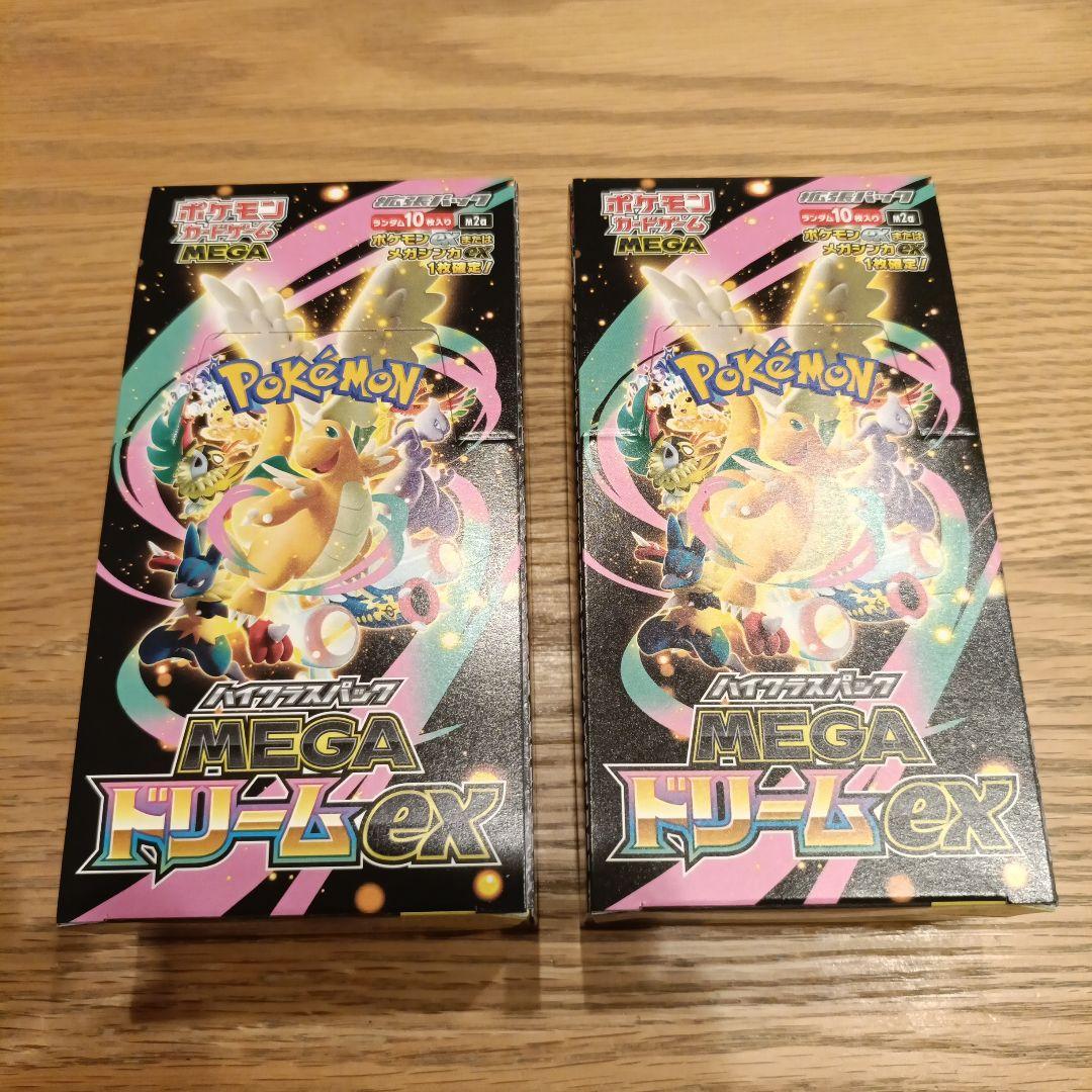 ポケモンカードゲーム MEGA ドリームEX 2箱セット シュリンク無し
