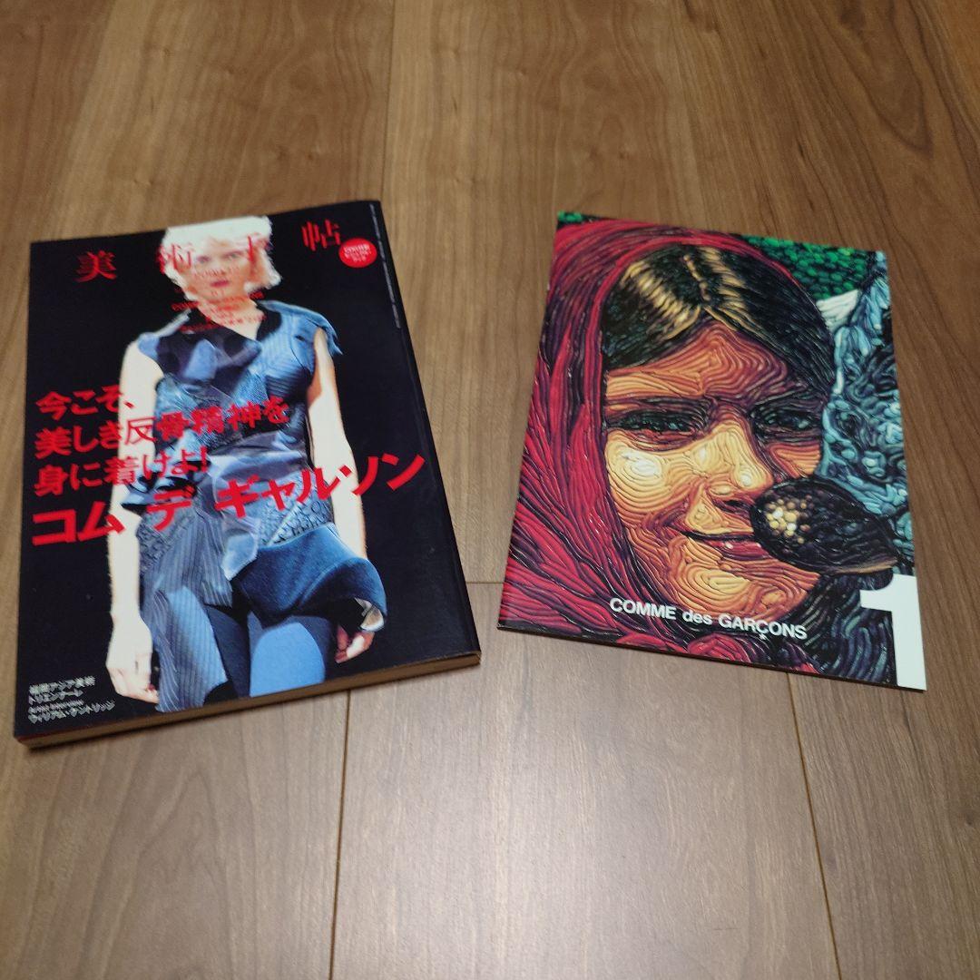 50点 コムデギャルソン 大友克洋 COMME des GARCONS DM他
