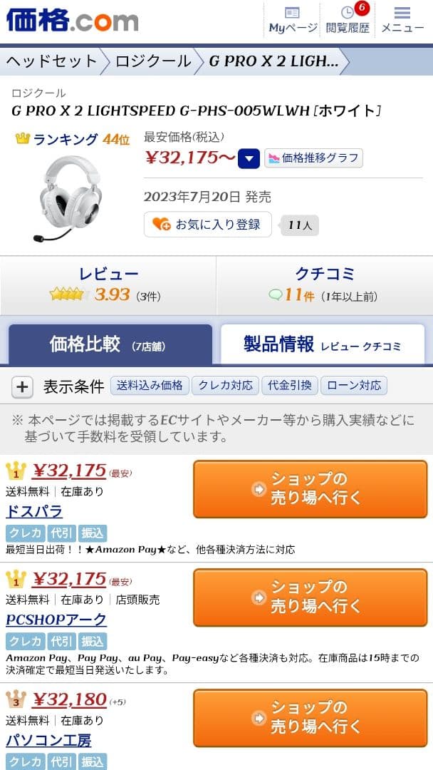 Logicool Lightspeed 2 セット