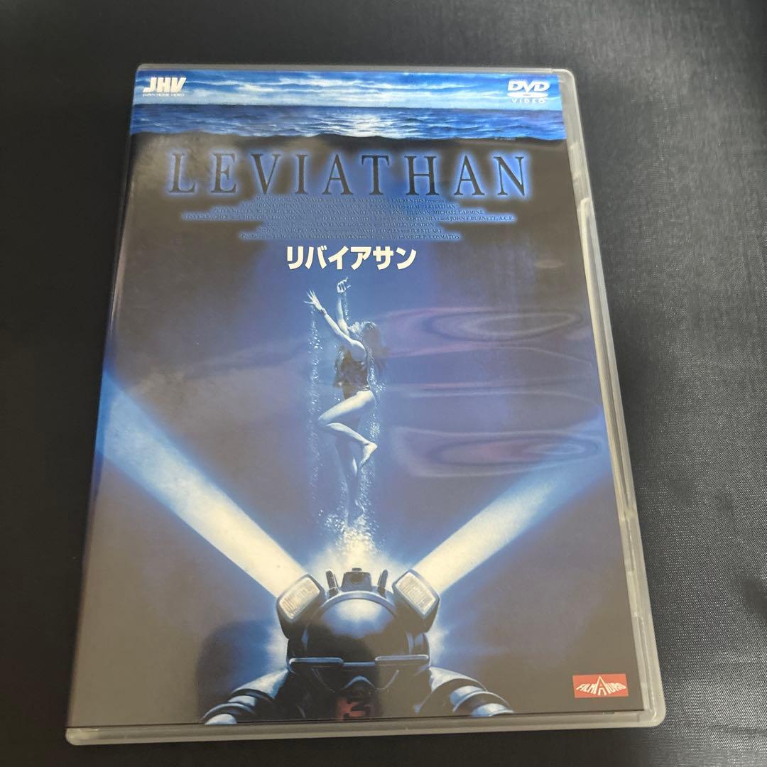 リバイアサン('89米) DVD