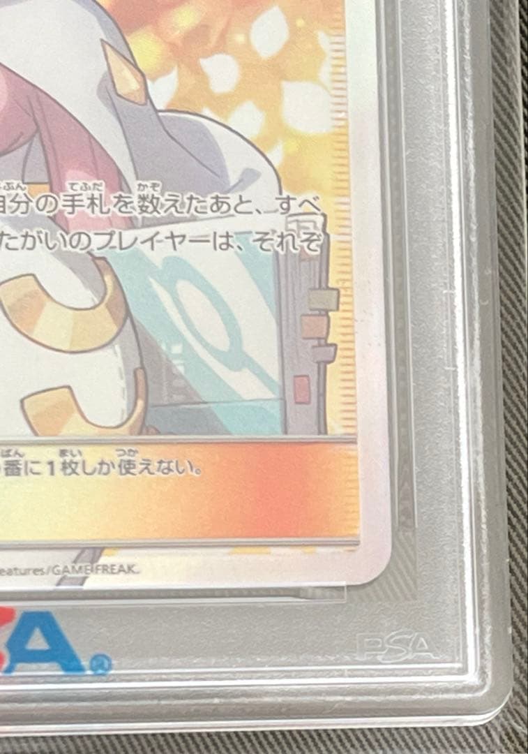 【期間限定値下げ中】ポケモンカード　ビッケSR PSA10 Pokémon
