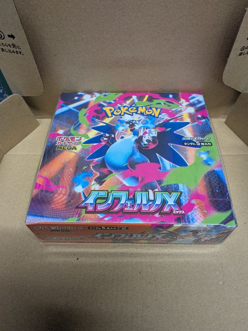 ポケカ　インフェルノX　シュリンク付き1Box