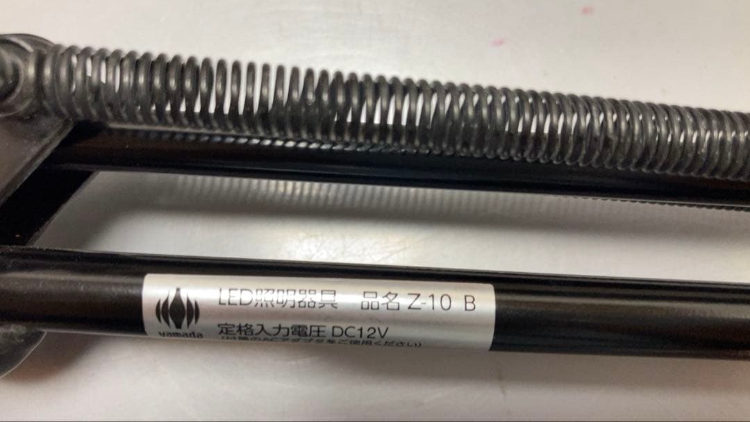 山田照明器具　Zライト　Z-10 B LED照明