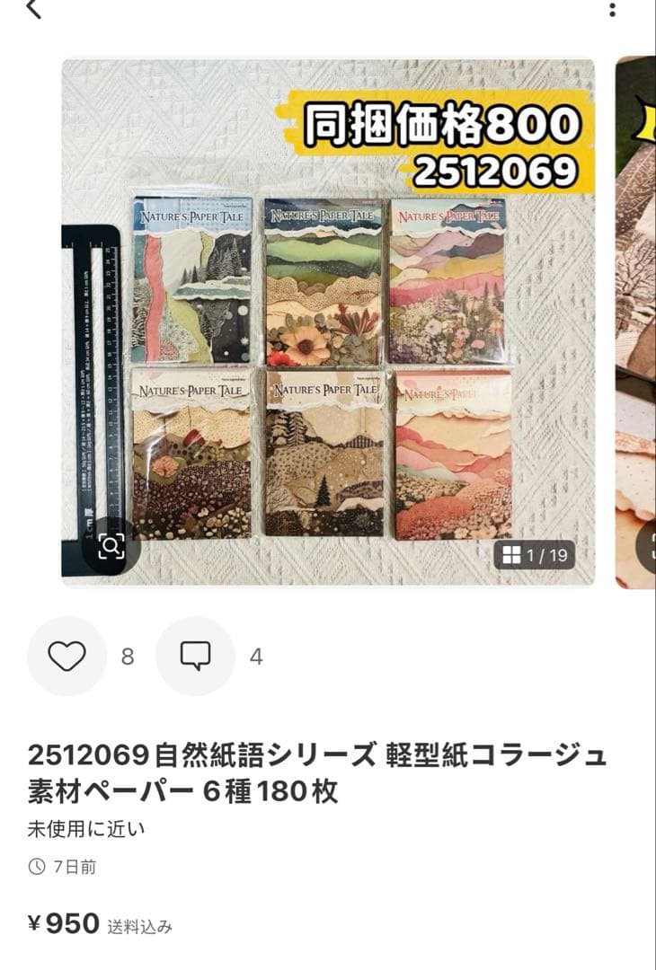 うちー様 リクエスト 10点 まとめ商品