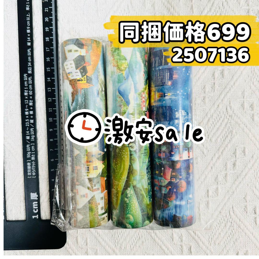 うちー様 リクエスト 10点 まとめ商品