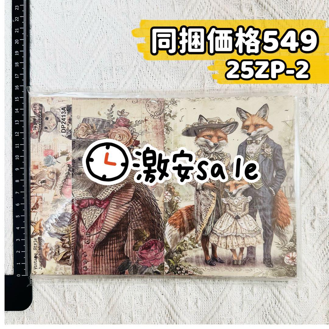 うちー様 リクエスト 10点 まとめ商品