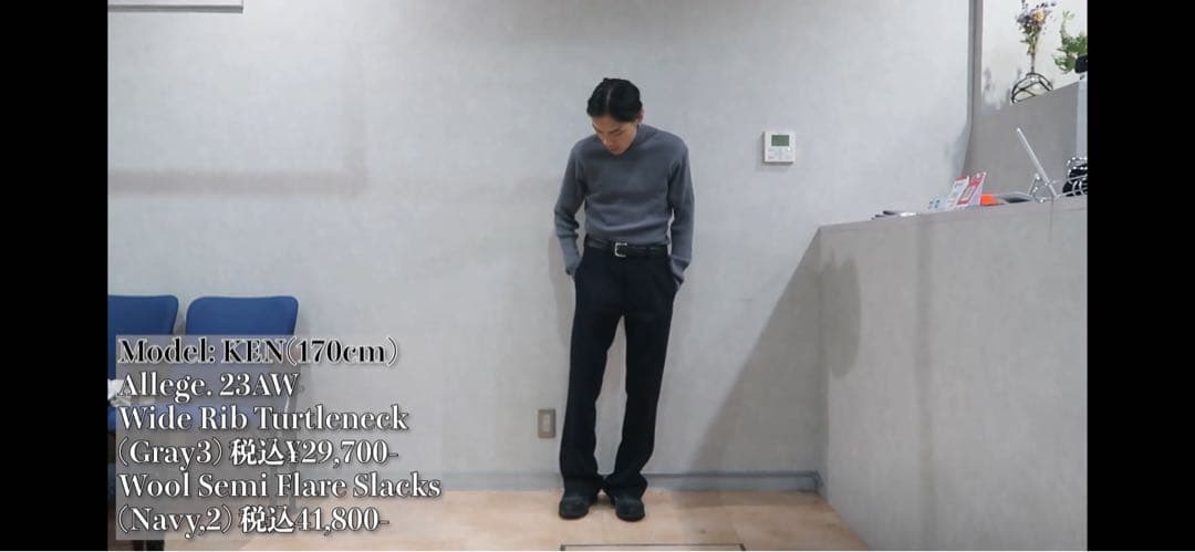 パンツ Allege. Wool Semi Flare Slacks 23aw