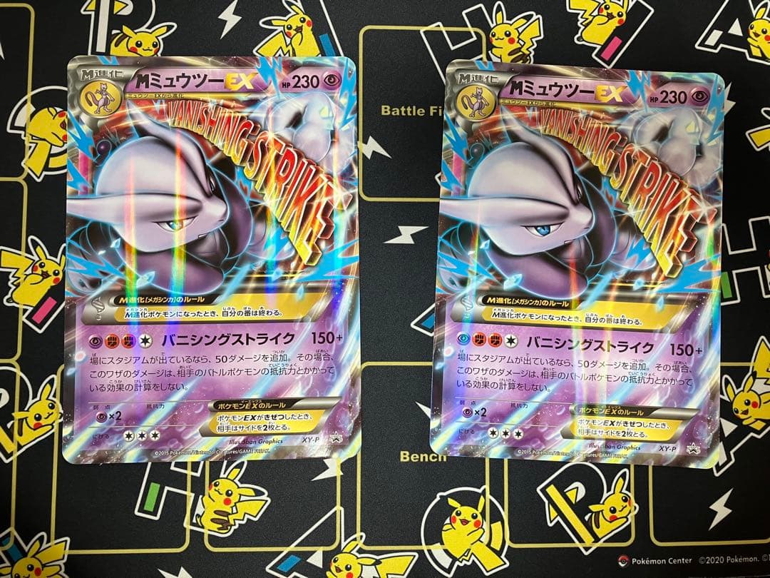スペシャルジャンボカードMミュウツーEX 2枚セット