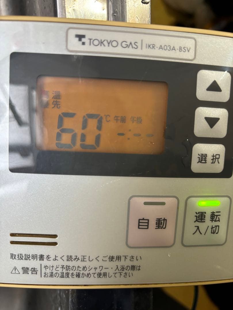 24年製 新品/未使用 リンナイ LPガス 給湯器 20号 給湯専用