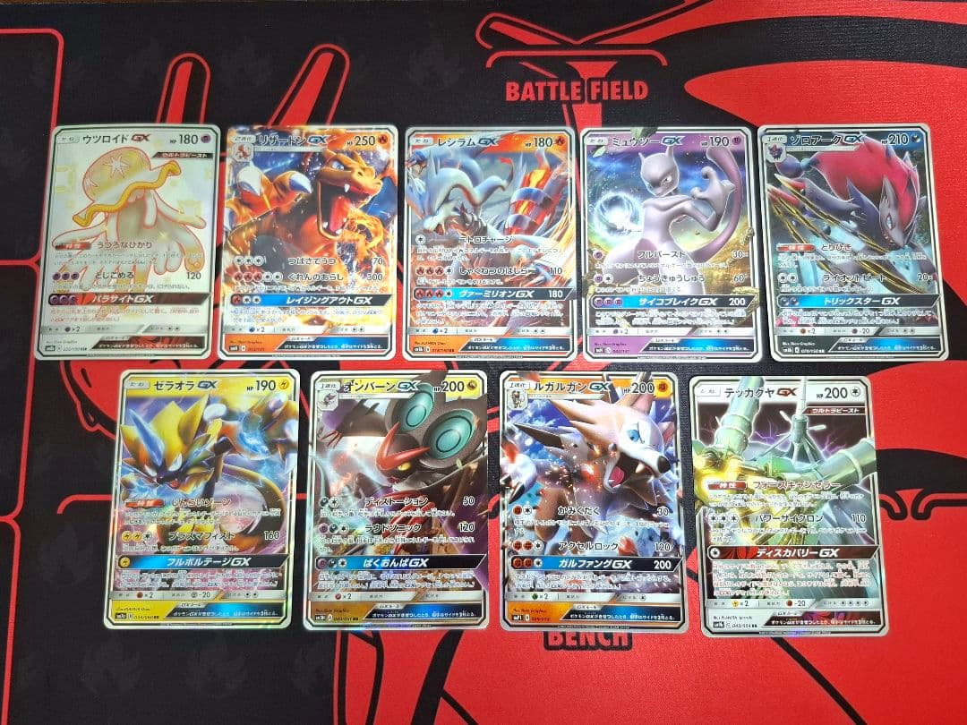 ポケカ GXまとめ売り リザードン ウツロイドGX GXウルトラシャイニー