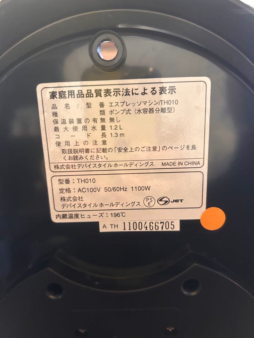 deviceSTYLE エスプレッソマシン&コーヒーミル（グラインダー）