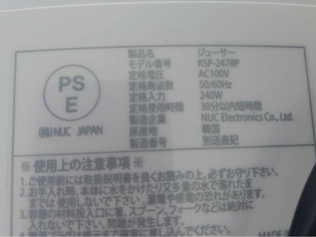 Kuvings REVO830 スロージューサー　ホワイト　KSP-2478p