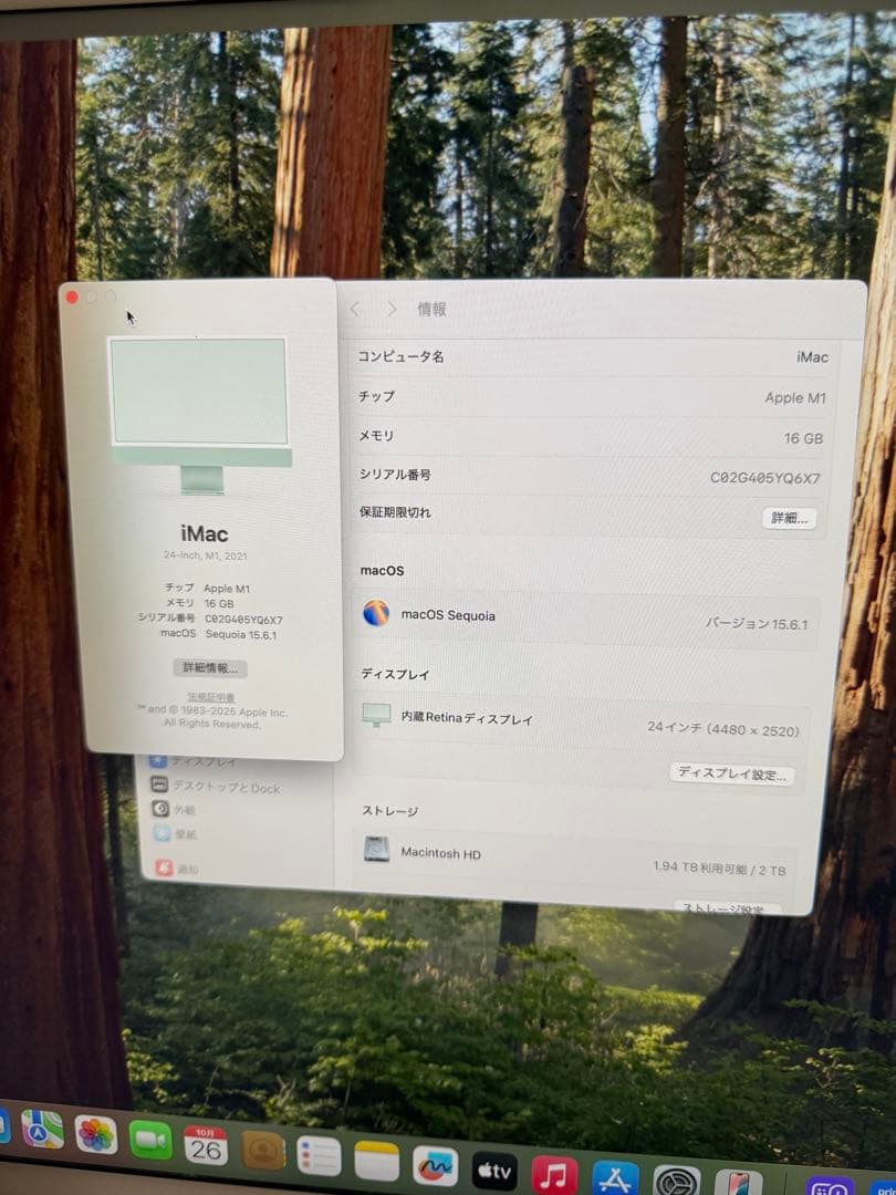 Apple iMac m1 16gb 2tb 最上位モデル