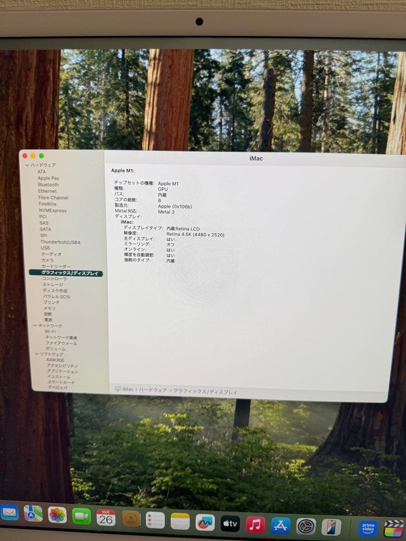 Apple iMac m1 16gb 2tb 最上位モデル