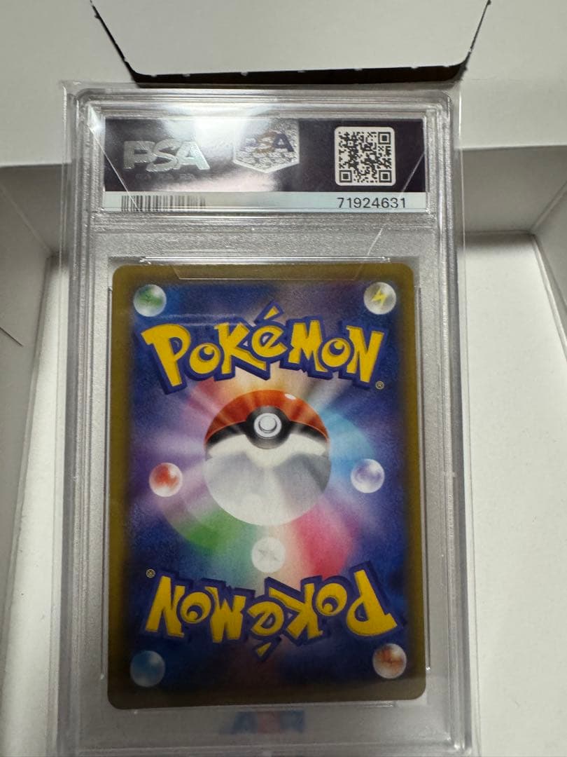 ソルガレオ&ルナアーラGX SR PSA10鑑定済み