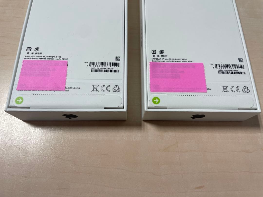 【新品未開封】 iPhoneSE 第3世代 64GB　2台 （SIMフリー）