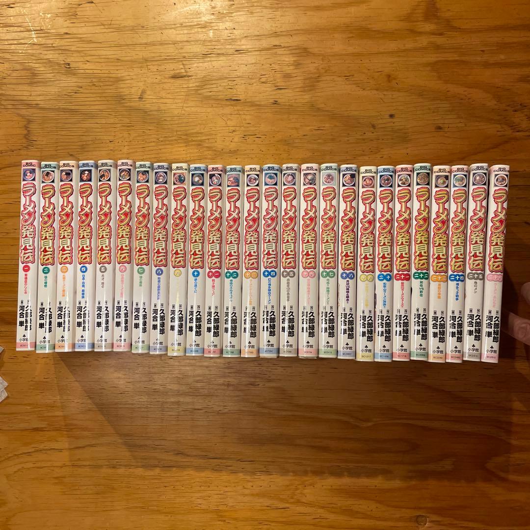 K*3様 【全巻セット】　ラーメン発見伝1〜26巻