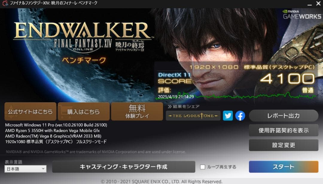 【ミニゲーミングPC】ミニPC AN2 (Ryzen5-3550H/256GB)