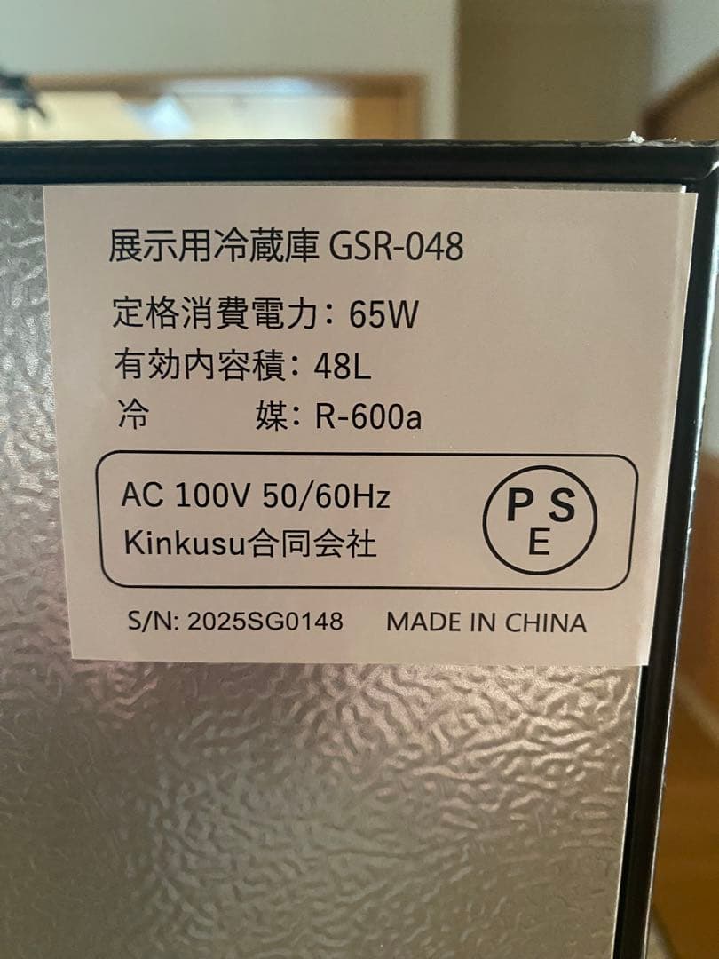 冷蔵庫 48L 小型 透明ガラスドア ステンレス　おしゃれ 静音 省エネ