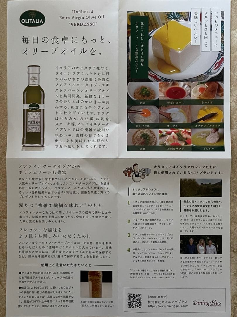 イタリア　オリタリア社　オリーブオイル　5本