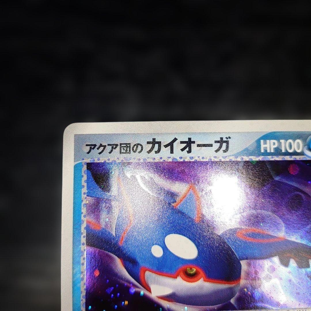 アクア団のカイオーガ　2003年 美品 ポケモンカード