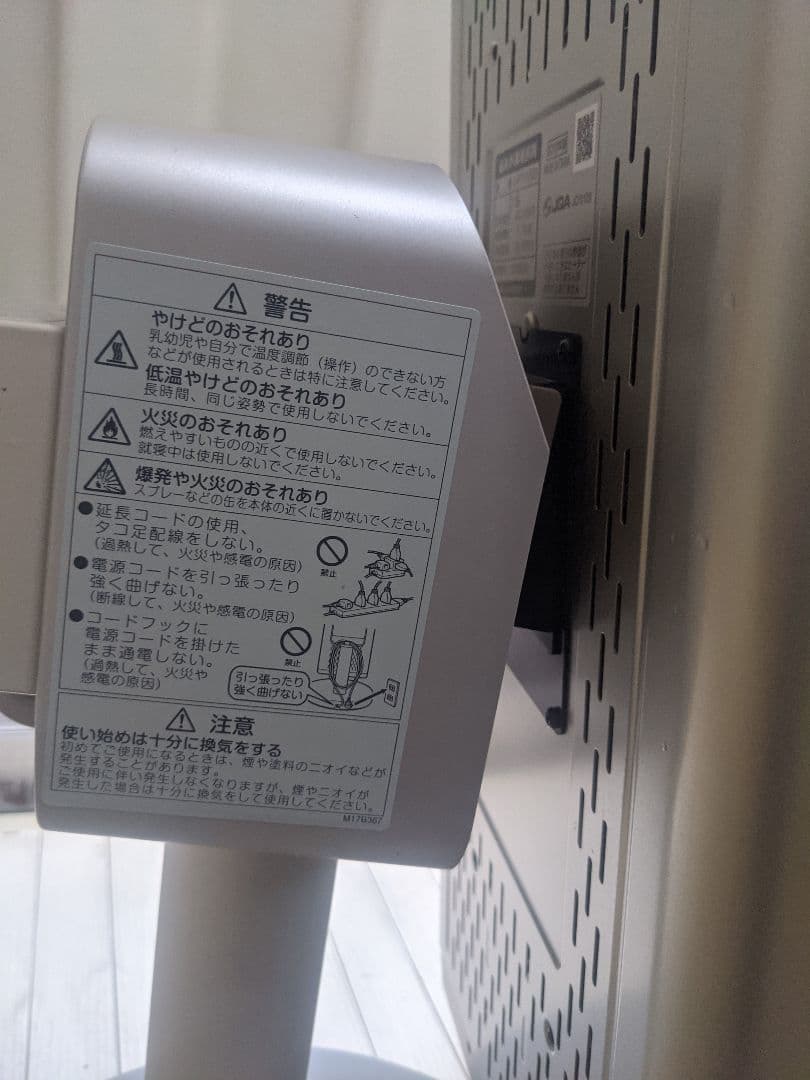 ダイキン セラムヒートERFT11VSE6 遠赤外線ヒーター 2018年製