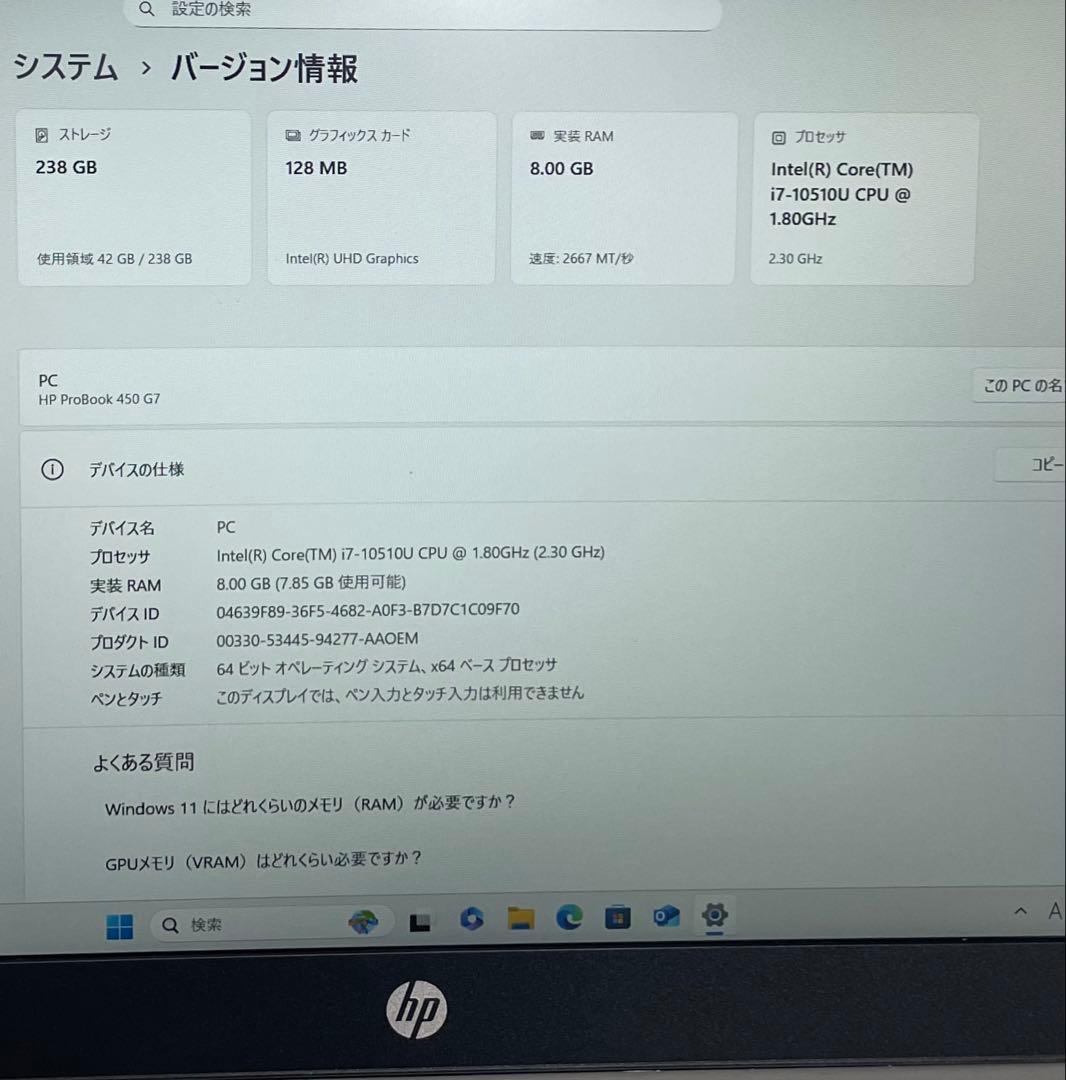 Windowsノート本体 HP ProBook 450 G7 i7-10510U 8GB 256GB