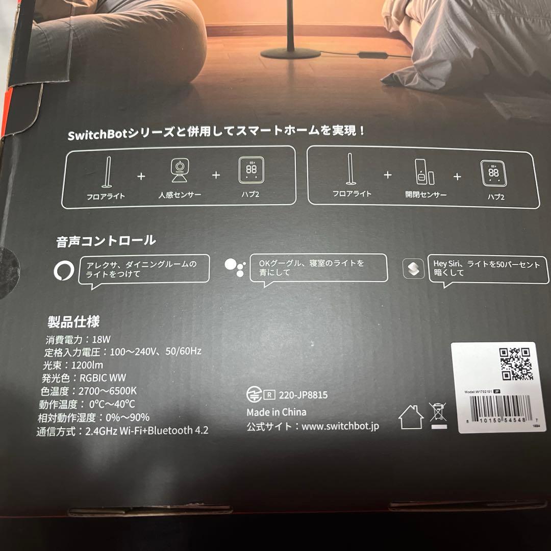 Switchbot RGBIC フロアライト