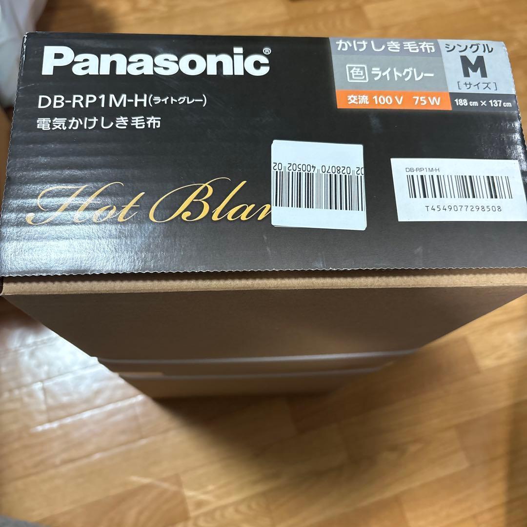 【新品未開封品】Panasonic DB-RP1M-H 電気毛布 ベージュ