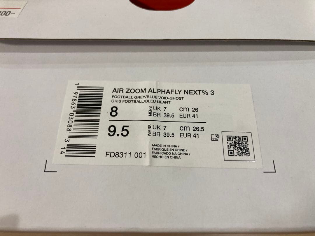 ナイキ　アルファフライ3 26cm