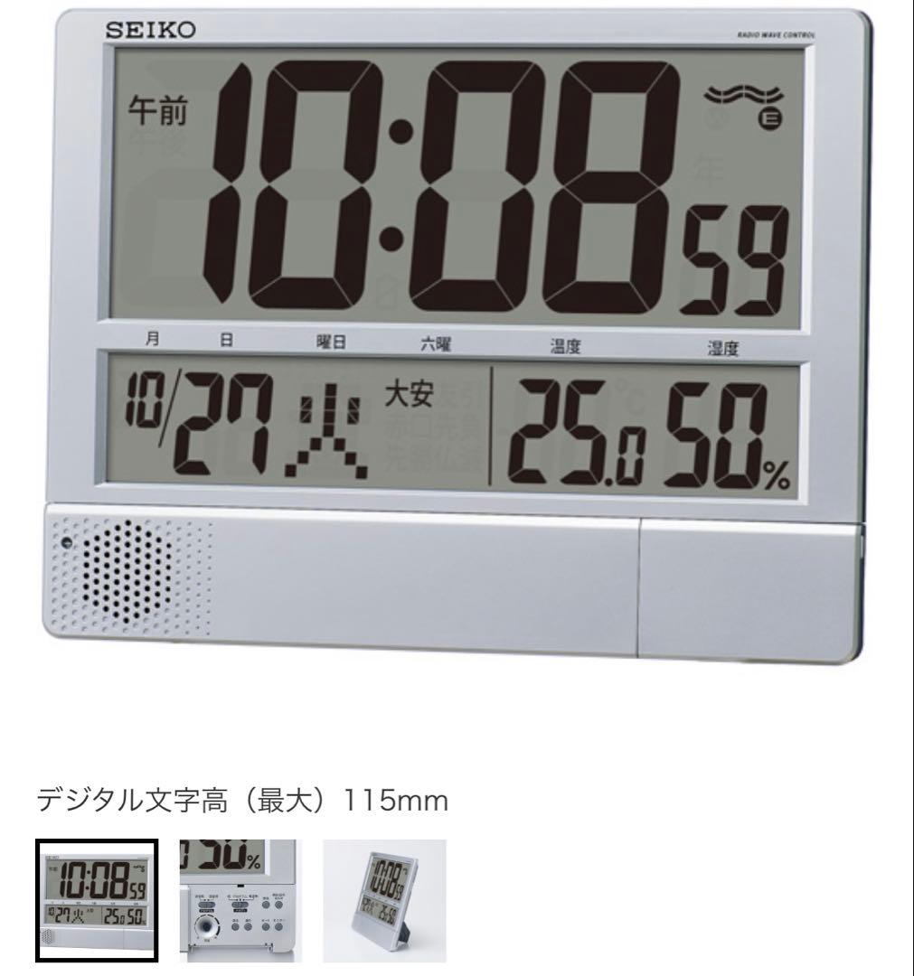 SEIKO 電波時計　置き型　壁掛け アラーム機能つき