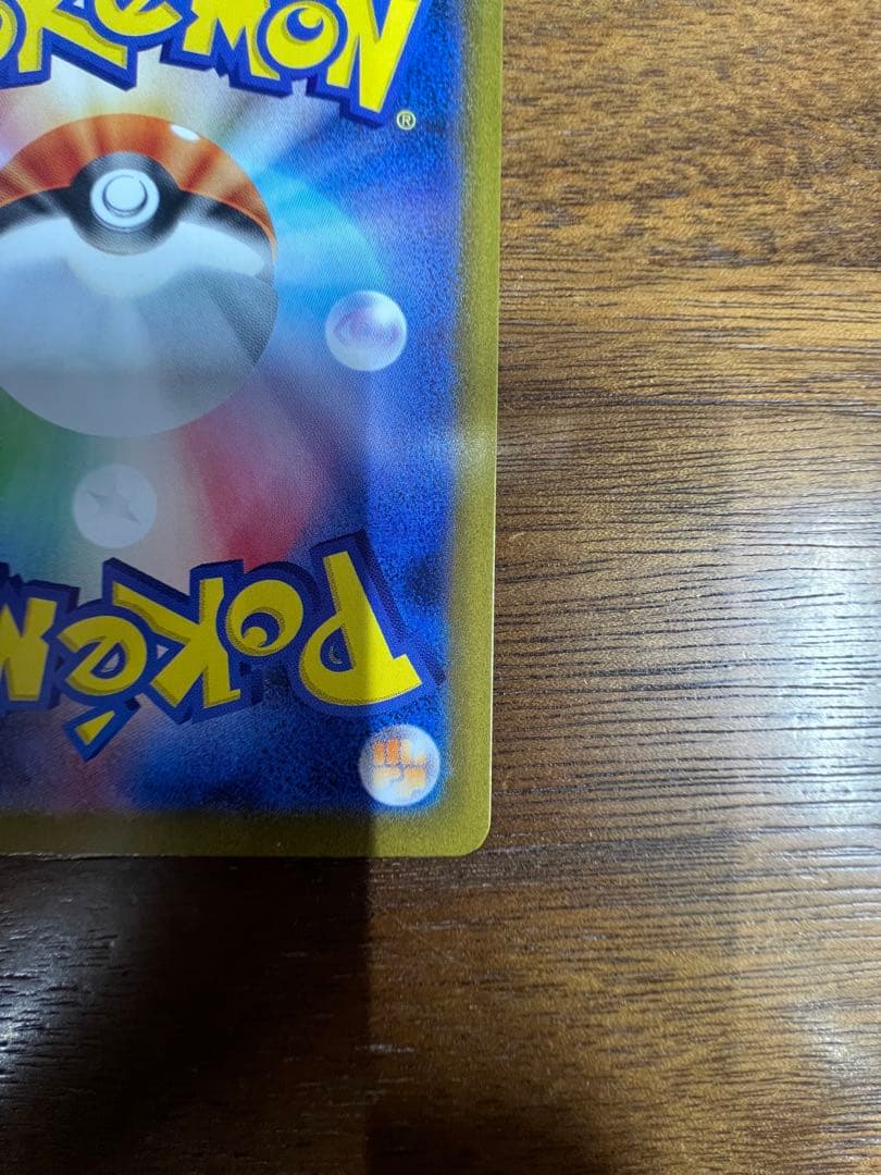 s*a様 ニンフィア ex SAR ポケモンカード