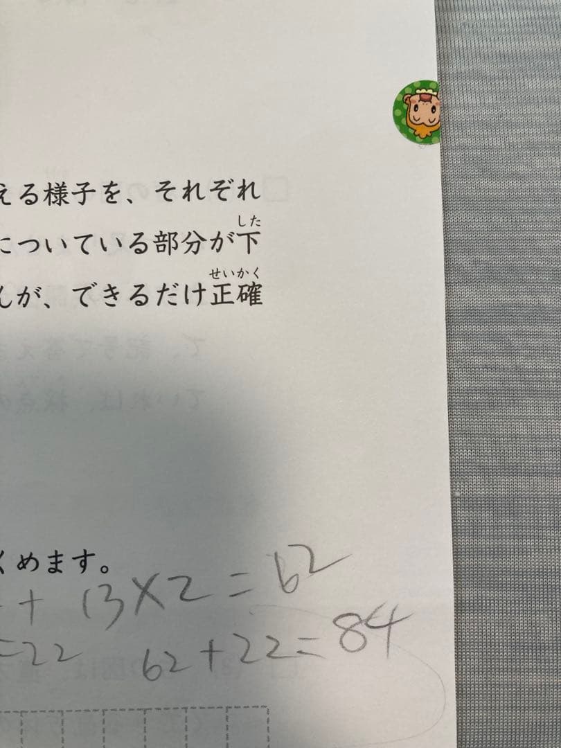 日能研　小4育成テスト　ステージⅢ 2021年