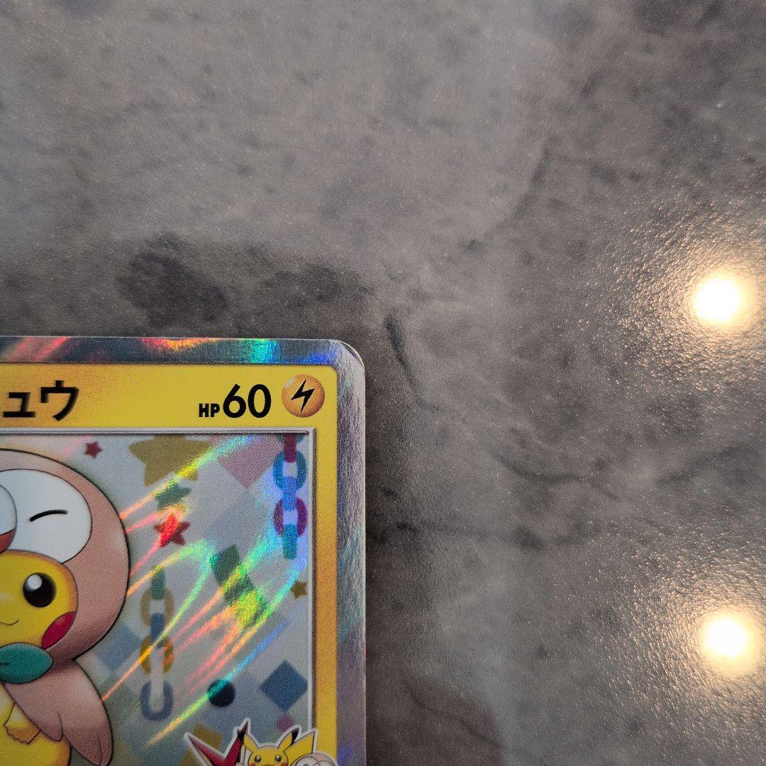 ポケモンカード　トウホクのピカチュウ 088/SM-P プロモ