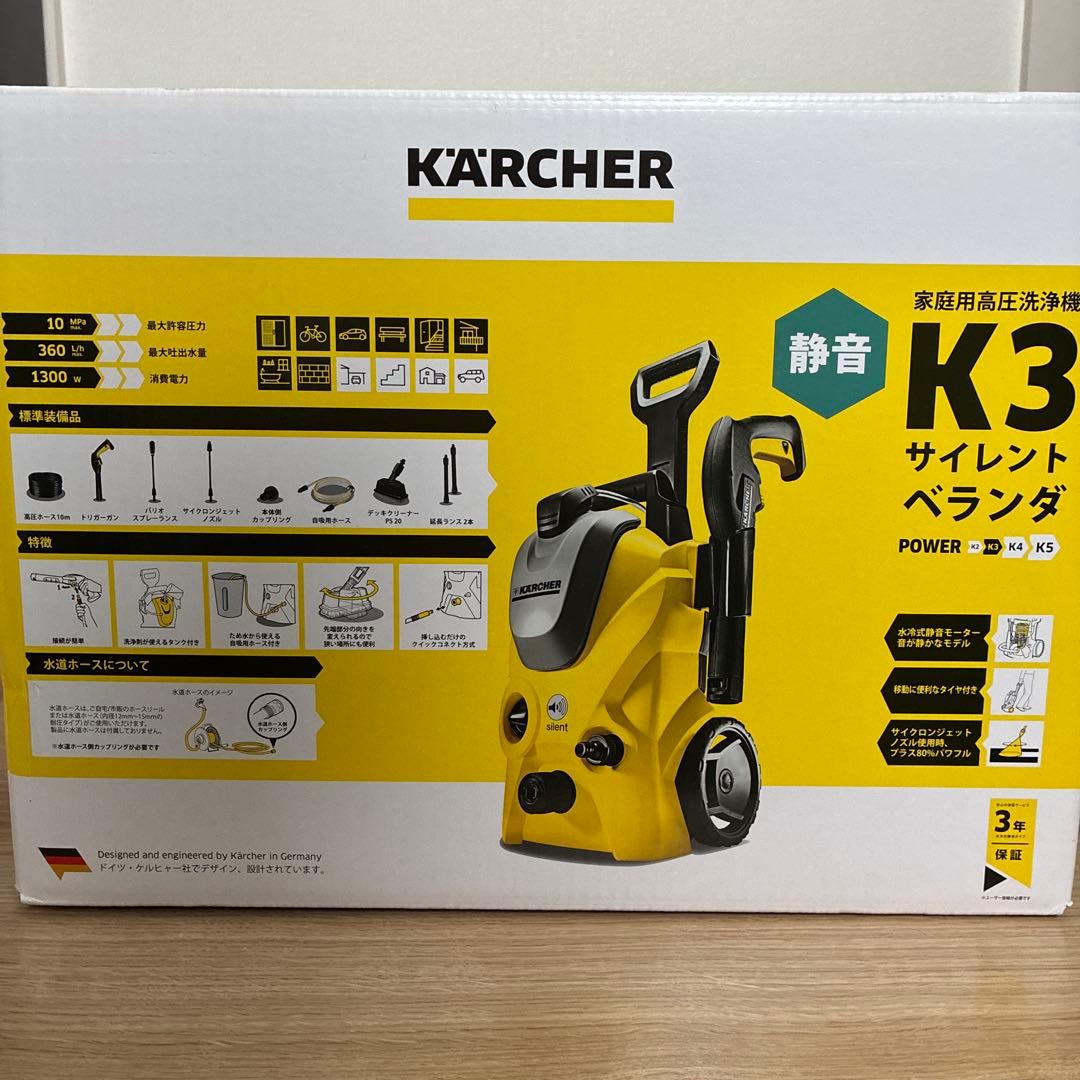 KARCHER K3サイレントベランダ 50Hz 新品未開封
